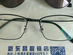 -三叶眼镜城(八佰伴店)
