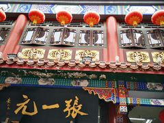 -张一元(总店)