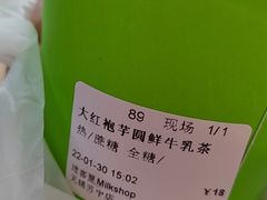 -迷客夏Milksha(无锡苏宁店)