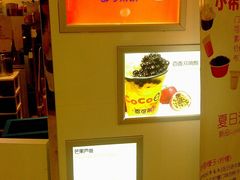 -CoCo都可(新我格广场店)