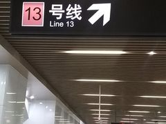 -汉中路(地铁站)
