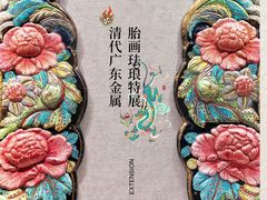 -深圳博物馆