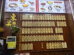 -东吴面馆(枫桥店)