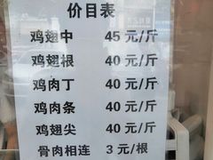 菜单-汴京炸鸡王(蔡锷北路店)