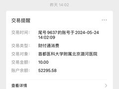 -首都医科大学附属北京潞河医院