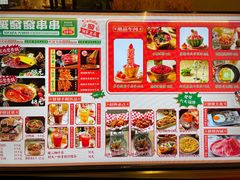-永發發串串火锅馆·烧烤·大排档(传媒大学店)