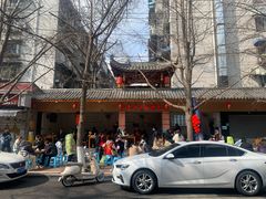 -牛王庙特色面(杏苑公寓店)