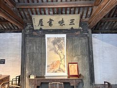 -绍兴鲁迅故里·沈园景区