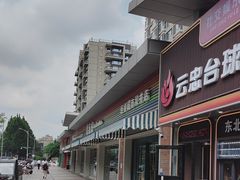 -果蔬好生活超市(双井店)