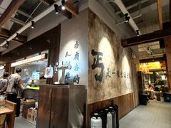 -北丐先生·野馄饨烧烤(泰达E街区店)