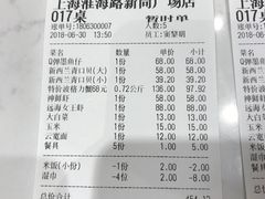 账单-七欣天(上海淮海路新尚广场店)