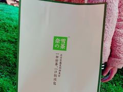 -奈雪的茶(天河城店)