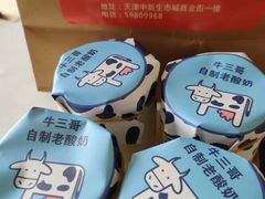 自酿放心酸奶-牛三哥洛阳牛肉汤(生态城店)