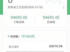 -一起装修网(集团店)