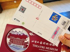 -北京人艺戏剧博物馆