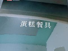 -盒马鲜生(富田新天地店)