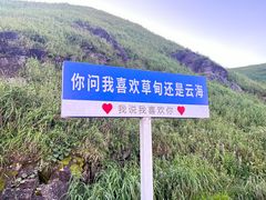 -萍乡武功山风景名胜区