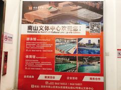 -深圳市南山文体中心-羽毛球馆