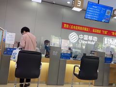 -中国移动(南桥营业厅)