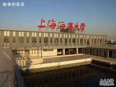 -上海海事大学(临港校区)