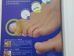 -Andrew指甲专科灰指甲·甲沟炎矫正·3D步态矫形鞋垫定制(浦三路店)