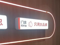 -永和大王(小厨·东四十条店)