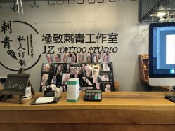 -極致刺青TATTOO STUDIO 私人订制