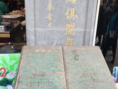 -叶受和(观前街店)