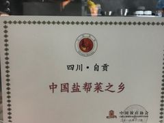 -大盐帮川菜馆(长楹天街店)