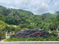 -黔灵山公园