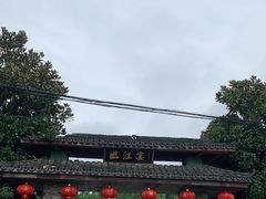-临江宴餐厅·桐庐菜(富春江店)