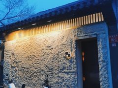 -鮨然(然寿司钱粮胡同店)