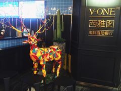-V-ONE西雅图海鲜自助餐厅(仓山万达广场店)