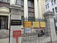 -中国钱币博物馆