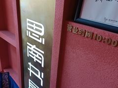 -思南书局(复兴中路店)