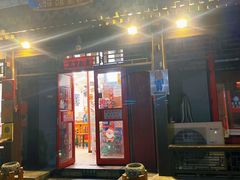 门面-炒豆合作社(东四总店)