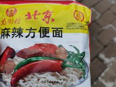 -百年义利(珠市口西大街丰泽园店)