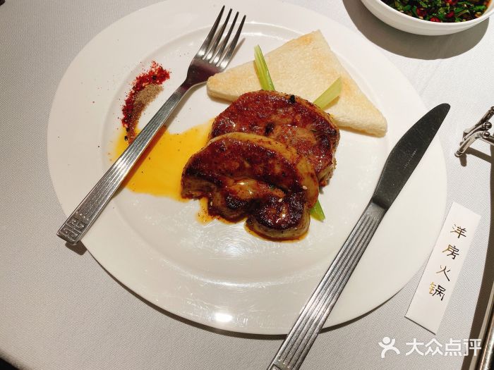 洋房火锅(新天地店)煎法式鹅肝图片