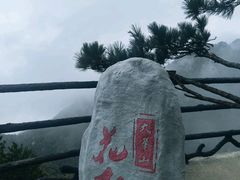 -九华山风景区