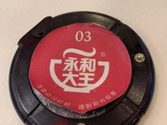 -永和大王(解放东路店)