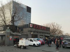-京天红酒家(虎坊路店)