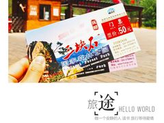 景点-三块石国家森林公园