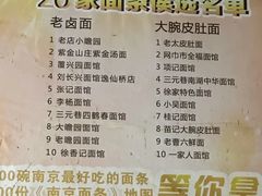 -老太皮肚面