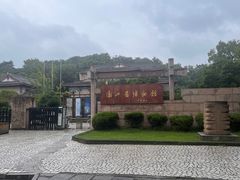 -浙江省博物馆(孤山馆区)