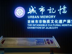 -吉林市博物馆