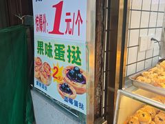 -百香林西点(新街口北大街店)