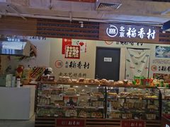 -盒马鲜生(大成店)