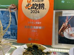 -無招牌海鮮(芽笼店)