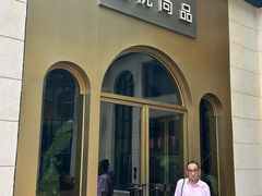 -恒悦轩·粤菜(上海展览中心店)