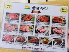 菜单-黄金牧场(明洞总店)
